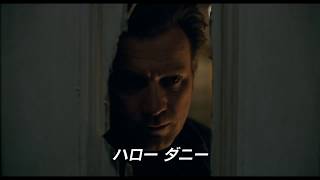 『シャイニング』の恐怖ふたたび…『ドクター・スリープ』特別映像