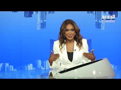 جعجع يه اجم شباب الممانعة و داليا احمد اذا رجال ق و ص او لقيني بعد ما يدق الجرس