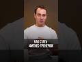 КАК СТАТЬ ФИТНЕС ТРЕНЕРОМ, ЕСЛИ ТЫ НЕ СПОРТСМЕН И НЕ КАЧОК💪 #SHORTS