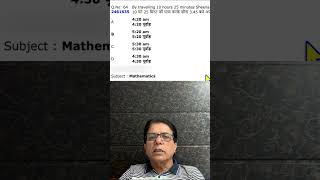 MPTET 2024 Maths _Q_04 @AsifSirEnglish #tet #ctet #mptet #cgtet #uptet #rtet#ctetmaths #tetmaths