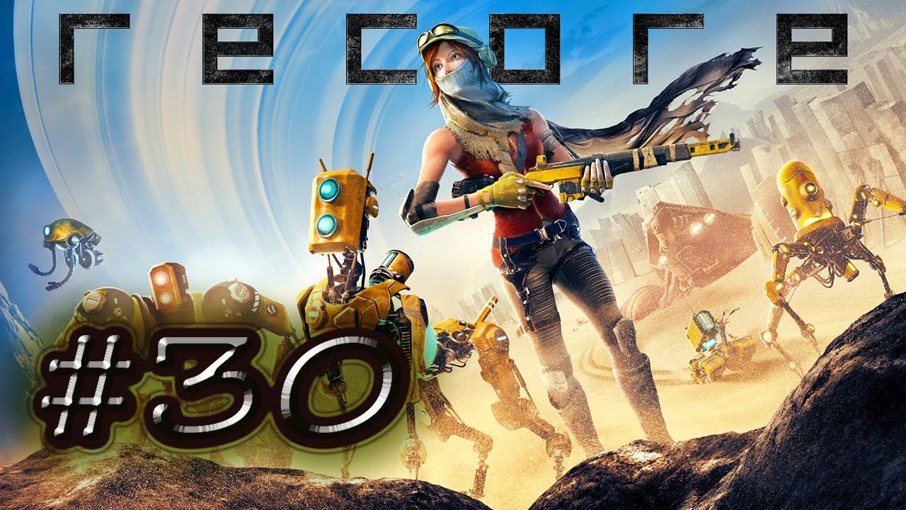 RECORE #30
