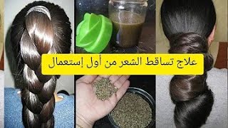 زيت زريعة الكيف او القنب الهندي أحسن وصفة لتقوية الشعر وتطويله