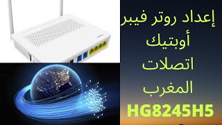 La Configuration d'un routeur Fibre Optique  (HG8245H5) إعداد روتر فيبر أوبتيك