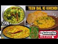 परफेक्ट दाल खिचड़ी कुकर में कैसे बनाएं बिना मसाला का, Dal khichdi recipe,Pressure Cooker Khichdi