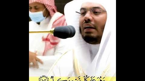 ذَٰلِكُمُ اللَّهُ رَبُّكُمْ ~ من أخشع تلاوات الشيخ ياسر الدوسري في الحرم المكي 😭💔