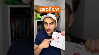 Проверил дневник Мелкого #рекомендации #юмор #прикол