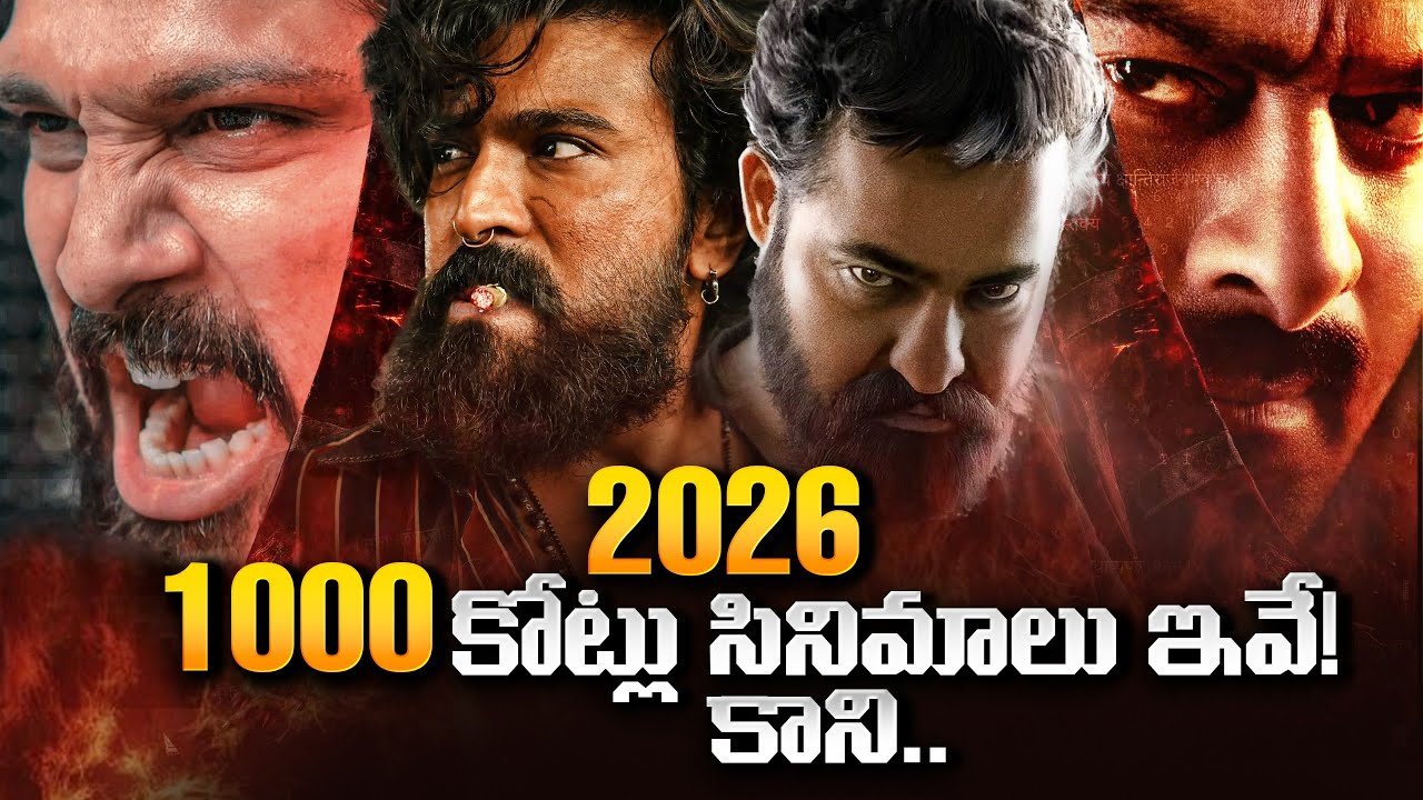 10+ самых ожидаемых телугуязычных фильмов 2026 года, которые будут лидировать в прокате | Peddi, ...