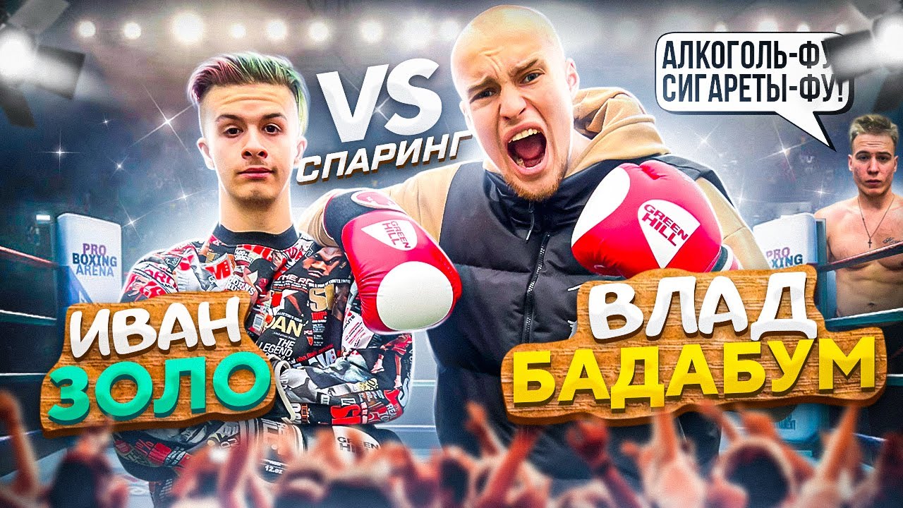 Бадабум против оскара