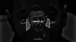 عارف انو ربنا بجيب حق الساكت وهو ساكت . .🖤 || بابا المجال #sad #religion #motivation