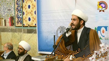 مقام النهاوند سورة الكوثر للقارئ الشيخ وسام عبد الكريم