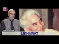 Likhawat | Hindi, Urdu aur Premchand' A conversation with Prof Harish Trivedi | Episode -01