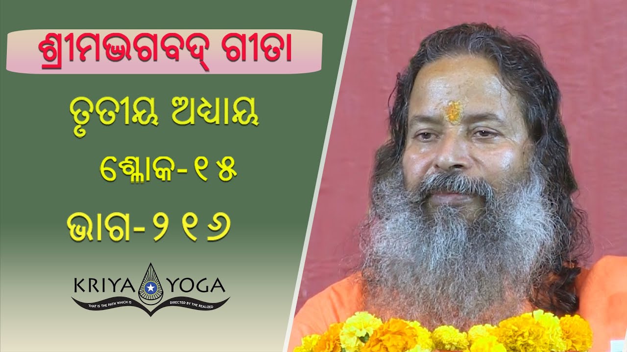 discourse-on-bhagavad-geeta-chapter-3-verse-15-by-paramahamsa