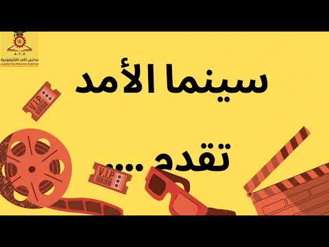 مدارس الأمد التكنولوجية