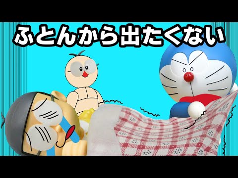 ドラえもん おもちゃ アニメ ひみつ道具 で うちゅう へ Youtube