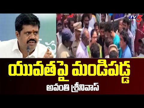 YCP Ex Minister Avanti Srinivas Fires on Youth | Youth vs Avanti Srinivas | TV5 News Digital