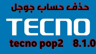 Tecno pop 2 plus frp bypass Google accoun تخطي وحذف حساب جوجل تيكنو tecno pop 2