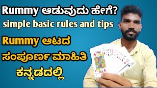 How to play rummy in kannada ll complete tutorials in kannada ll basic rules and tips screenshot 5