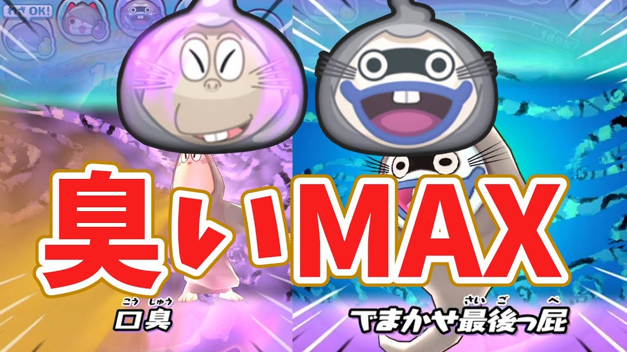 Yo-kai Watch Puni Puni] The smell is amazing! I tried using