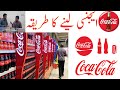 how to get coca cola distributorship|coca-cola agency kaise le|Asad Abbas Chishti|