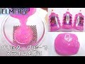 【ASMR】ELMER'S グリッターグルーでスライムを作る【音フェチ Slime 슬라임】