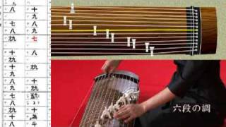 伝統音楽デジタルライブラリー 箏 「箏の楽譜」 - YouTube