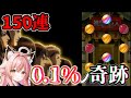 【ゆっくり実況】0.1%の奇跡を起こす男【妖怪ウォッチぷにぷに】