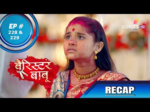 Barrister Babu | बैरिस्टर बाबू | Episode 228 & 229 | Recap