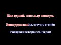 Сергей Наговицын Динамовский каток КАРАОКЕ
