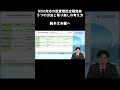 【SBI証券】NISA対応の投資信託定期売却3つの方法と取り崩しの考え方 NISA植田道場 (5/21)