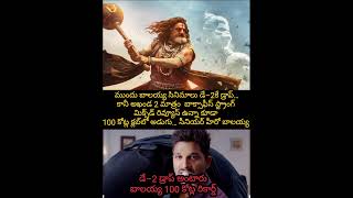 #balakrishna#indiancinema#tollywood#tollywood#movieupdate#blockbuster#boyapatisrinu#FilmXpress