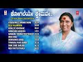 Kogileye Kshemave Audio Jukebox | S Janaki Hits  Songs | S Janaki Kannada Songs | Kannada Old Songs