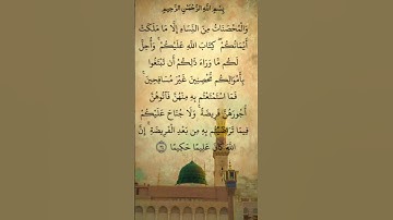 استمع بقلبك🩶 لآيات من سورة:النساء-القارئ:فارس عباد #قرآن #كريم #المصحف #اكسبلور