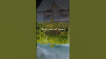 دعاء مستجاب#دعاء لا يٌرد#القارئ#عبق#التلاوات#القرآن_الكريم#تلاوة#تريح القلب#تساعد على النوم#اكسبلور
