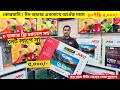 Jvco Tv Cheap Price In Bangladesh 🔥 4K Smart TV Price Bangladesh 2026 | Smart TV Price In BD 2026