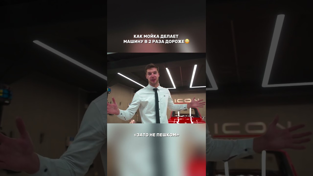 Как детейлинг-мойка делает вашу машину в 2 раза дороже