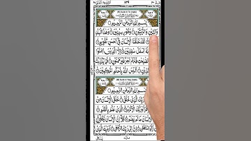 Surah At Tin//سورة التين//সূরা আত তিন। #تلاوة #viral #quran