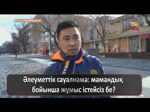 Бейне: Вандербилт сауалнамасы дегеніміз не?