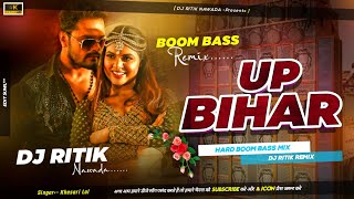 #Bhojpuri Dj Remix | Up Bihar Ba - Khesari Lal Boom Bass Mix Dj Ritik Nawada