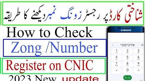 How to Check my All zong Number my CNiC|| How to Check Zong number register on CNiC 2023