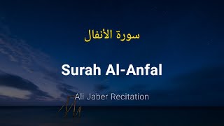 Surah Al-Anfal - Ali Jaber (With English Translation)
