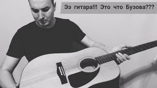 Под звуки поцелуев на гитаре кавер! Я не мог не записать кавер на песню этой красотки!!! Под звуки поцелуев на гитаре кавер! Я не мог не записать кавер на песню этой красотки!!!