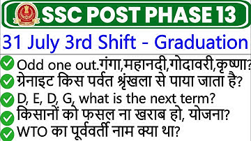 SSC Selection Post Phase 13 Shift 3 Review 31 July | SSC Selection Post Analysis। SSC Selection Post