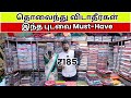 விரைவாக விற்கும் புடவை🔥 – Tamil Retailers க்கு Only | Saree Wholesale Market #tamil #saree