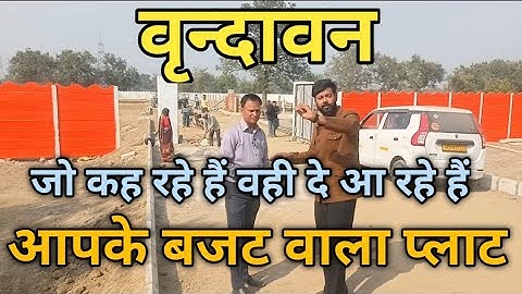 Vrindavan Mein Sasta Plot | Plot in Vrindavan | Residential Plots near Vrindavan Mathura 