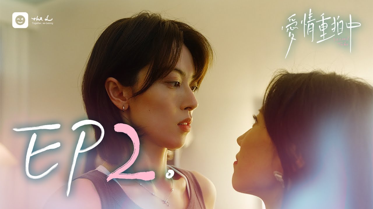 [SUB]愛情重拍中Second Take EP02：回憶的名字｜專業的？一澤主打的就是一個口是心非｜GL Drama Series