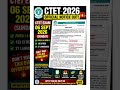 CTET 2026 Official Notice Released ✅ Apply Date, Exam Date &amp; Big Changes Explained #CTET2026 #ctet