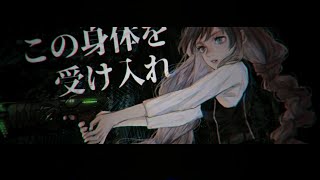 名前のない怪物 (EGOIST) ／ダズビー COVER