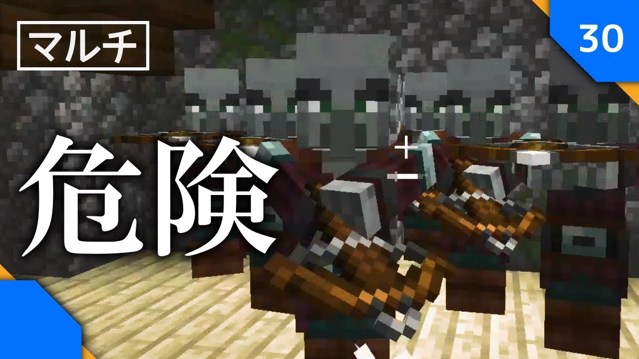 マイクラマルチ ネザーワープ探検で略奪者の前哨基地に突入だ 30 Mycraft Season2 Youtube