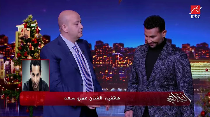هتضحك أو هتتجلط.. فقرة نكت أحمد سعد.. وعمرو أديب: ده برنامج محترم يا أحمد
