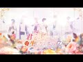 【実写MV】君のために生まれてきた / いれいす【HoneyWorks書き下ろし】